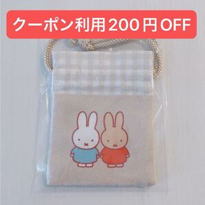 ミッフィー メラニー ミニ巾着 ベージュ 小物入れ ミニポーチ 巾着
