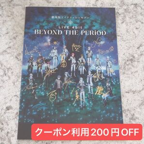 アイドリッシュセブン ムビナナ 4DXビジュアルA4カード 入場者特典 映画 第6弾 特典