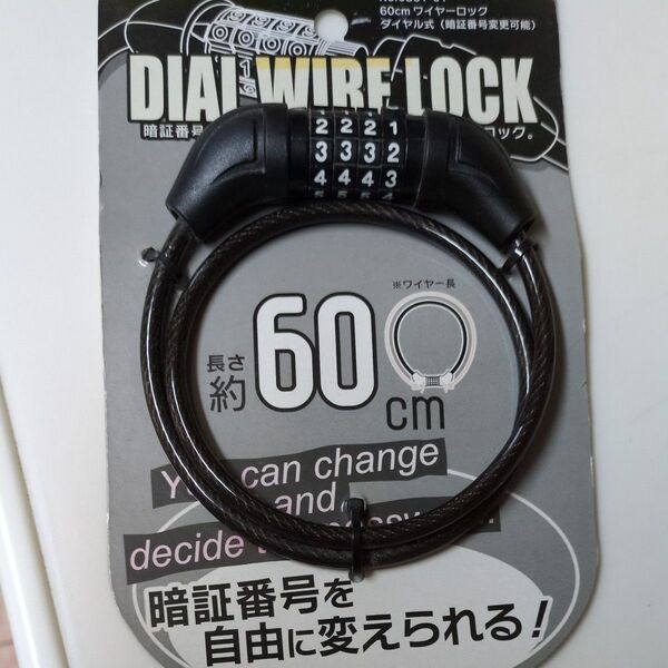 ダイヤル式 ワイヤーロック 60cm