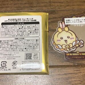 まじかるちいかわ トレーディング ステンドグラス風 ミラーステッカー うさぎ