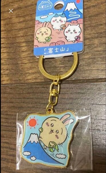 ちいかわ ご当地キーホルダー うさぎ 富士山