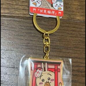 ちいかわ ご当地キーホルダー 伏見稲荷 うさぎ