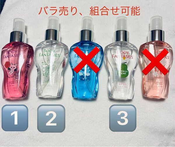 BODY FANTASIES ボディファンタジー ボディスプレー 3本セット