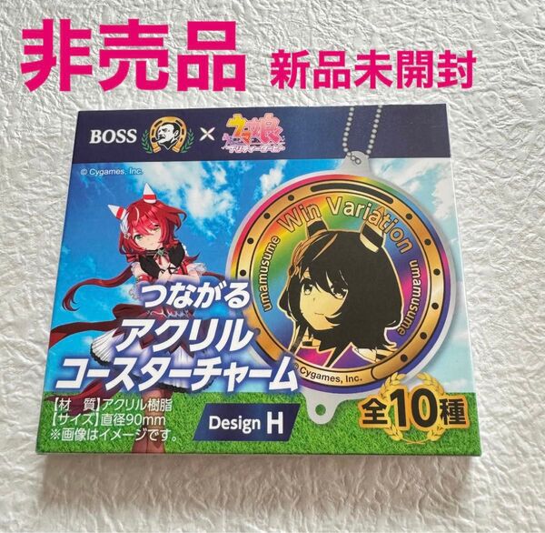 ウマ娘 BOSSアクリルコースターチャーム ドリームジャーニー デザインH
