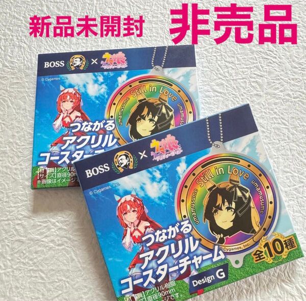 ウマ娘 BOSSアクリルコースターチャーム ドリームジャーニー デザインG 2個