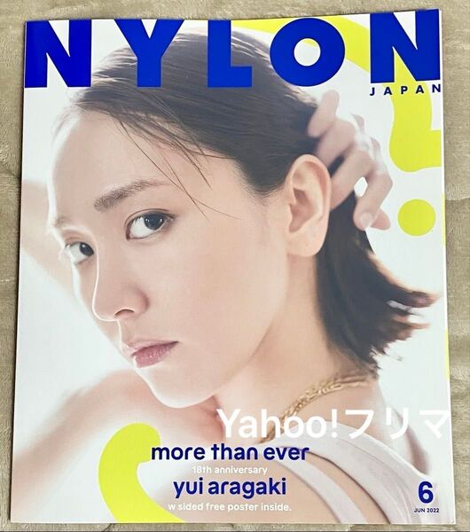 ★美品★NYLON JAPAN 2022年6月号 通常版 新垣結衣 ナイロンジャパン 創刊18周年記念号 W表紙 カエルム