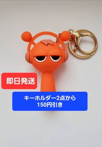 【まとめ買い値引き有り】【再出品可】【即日発送】スプランキー キーホルダー オレン