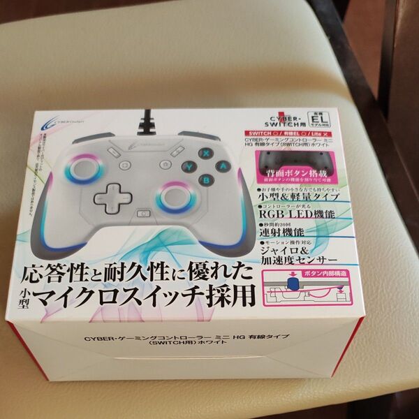 CYBER ゲーミングコントローラー ミニ HG 有線タイプ SWITCH 用 ホワイト - Switch