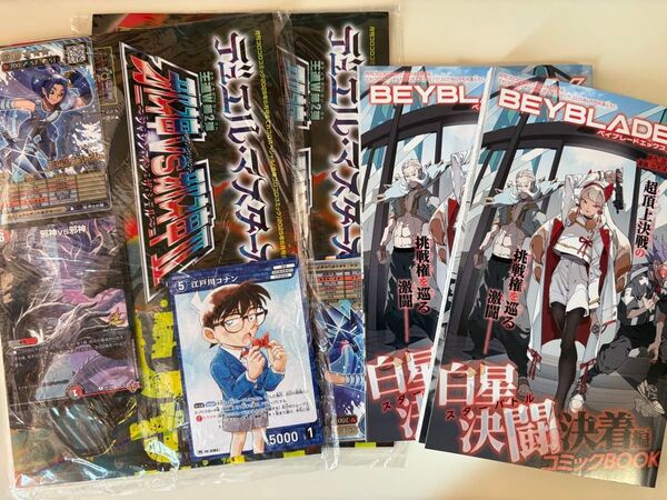コロコロコミック 付録 名探偵コナン デュエルマスターズ 邪神VS邪神オレカバトル2 ヴァンガード カービィ