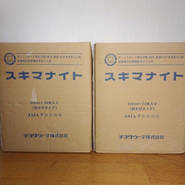 スキマナイト 330ml×20本入り×2箱(40本)