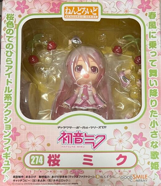 ねんどろいど 桜ミク 未使用 初音ミク グッスマ ボーカロイド ボカロ フィギュア 国内正規品 箱傷み