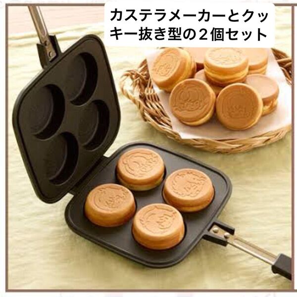 グラブル 天司印のカステラメーカー クッキー抜き型セット グランブルーファンタジー グラブルフェス グラフェス