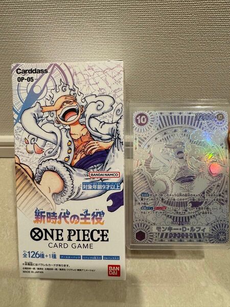 ワンピース新時代の主役 1BOX 未開封とモンキー・D・ルフィ 銀 ニカ 3周年スペシャルカード PSA10 相当 極美品