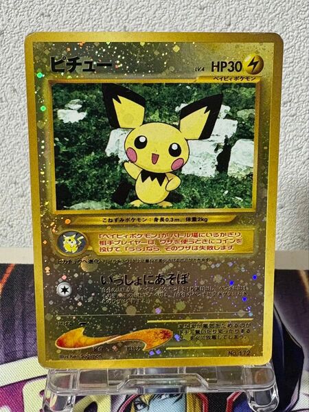 ★ポケカ 旧裏 キラ ピチュー★最安値