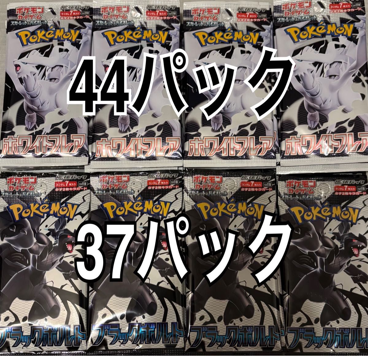 ブラックボルト ホワイトフレア 100パック計200パック サーチ