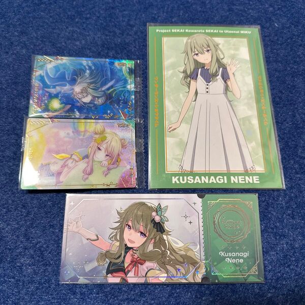 プロセカ 草薙寧々 ウエハース ポスカ チケット まとめ売り