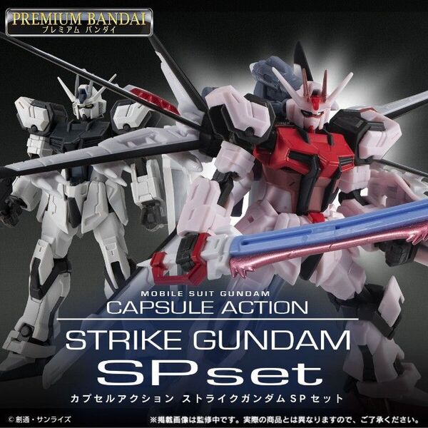 機動戦士ガンダム CAPSULE ACTION ストライクガンダムSPセット プレミアムバンダイ