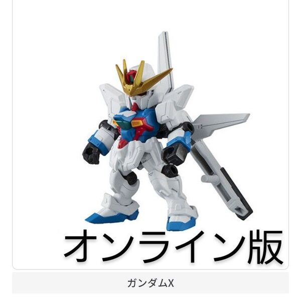 ガンダムX 機動戦士ガンダム モビルスーツアンサンブル11 ガチャ ガシャポン MOBILE SUIT ENSEMBLE ガンダム