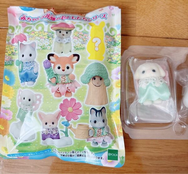 シルバニアファミリー 赤ちゃんお花畑のおともだちシリーズ フローラウサギの小さい赤ちゃん