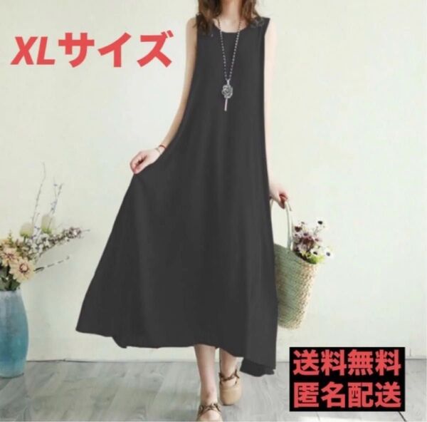 【XL】ロングワンピース ストレッチ 速乾 Aライン ノースリーブ