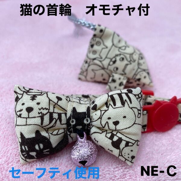 ハンドメイド、猫の首輪 柔らかい布、ストレスなく使用でき、皮膚の為に金属は使わず鈴は縫い付けてあります。セーフティ使用、オモチャ付