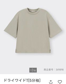 ベージュ 5部袖ドライワイドTシャツ