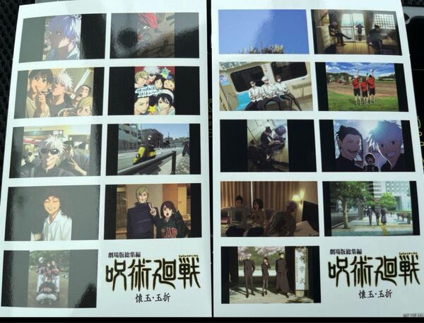 映画 劇場版呪術廻戦 懐玉・玉折 入場者特典 2枚 シリアルコード未使用 五条悟