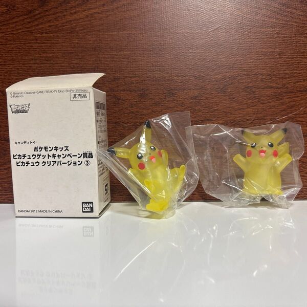 ポケモンキッズ クリア ピカチュウ 指人形 ポケモン フィギュア キャンペーン ピカチュウゲットキャンペーン賞品
