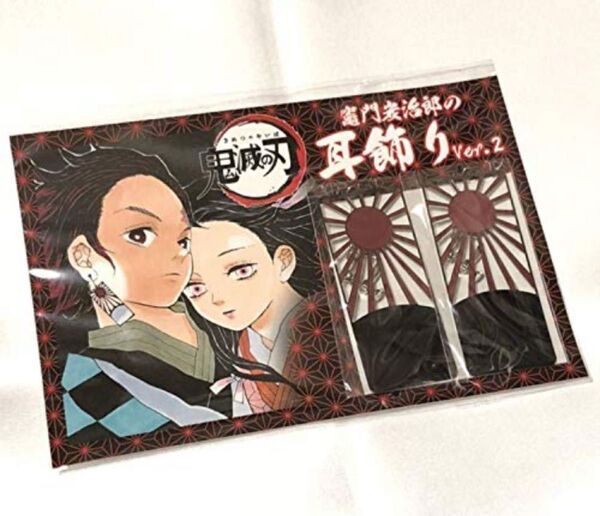 鬼滅の刃 竈門炭治郎の耳飾り Ver.2 ジャンプショップ限定 原作 公式グッズ