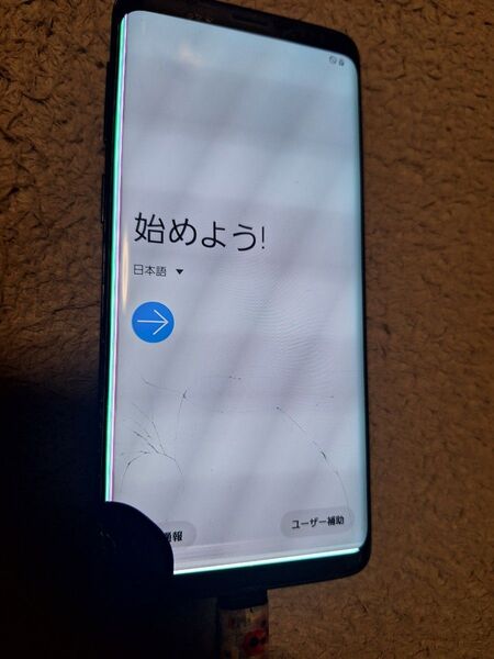 Galaxy S9 SAMSUNG スマホ