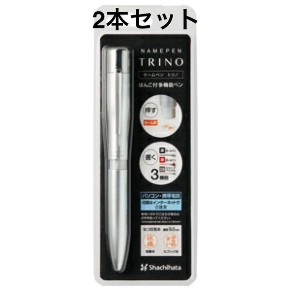 シヤチハタ ネームペン トリノ ネーム印別注A パールシルバー 0.7mm NP-TF1 2本セット