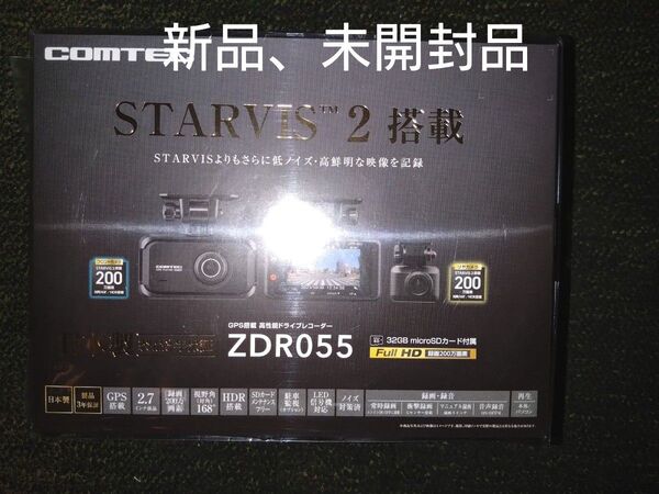 コムテック ドライブレコーダー ZDR055 新品未開封品