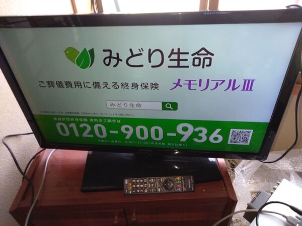 液晶テレビ REAL リモコン 三菱電機 32型 液晶テレビ REAL LCD-32LB6