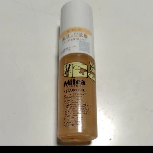 ミティアオーガニック リンクルセラムオイル 50ml
