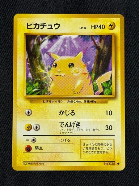 旧裏面 ピカチュウ ポケモンカードゲーム No.025● かじる でんげき Illus.Mitsuhiro Arita