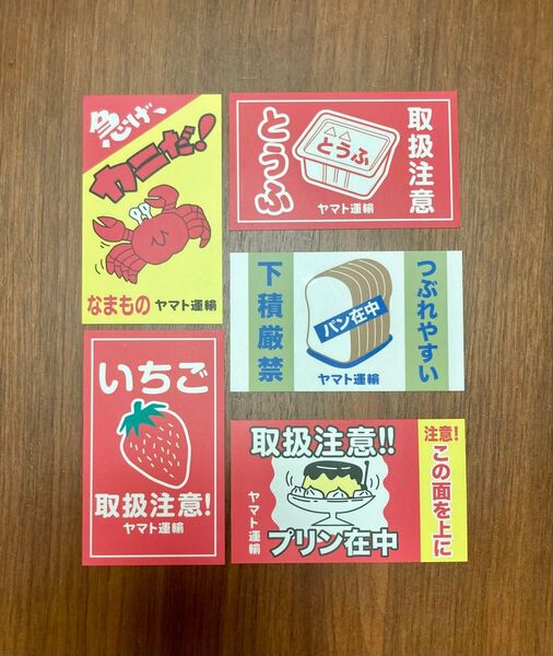 ☆ 新品・未使用 ☆ 大阪万博 クロネコヤマト ミニステッカー 5枚(5種類)☆ 非売品 EXPO2025 シール ☆