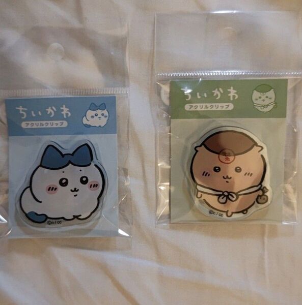 ちいかわ アクリルクリップ ハチワレ くりまんじゅう セット 新品