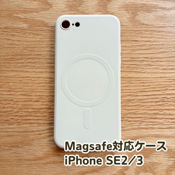 MagSafe対応 iPhone SE2/SE3 スマホケース ベージュ