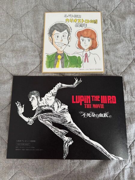 【2点セット】ルパン三世 映画入場者特典(不死身の血族)(カリオストロの城)