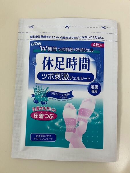 休足時間 冷感ジェルシートツボ刺激 4枚入り 休息時間 新品未使用
