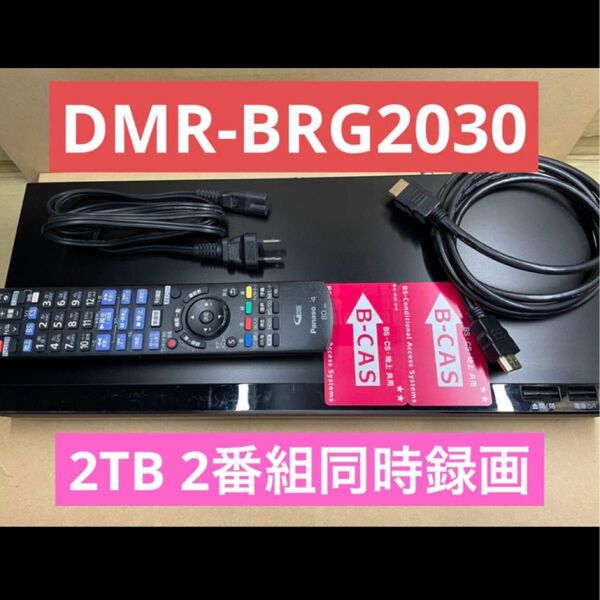 Panasonic DIGA DMR-BRG2030 2018年製 2TB 6番組同時録画 作動品