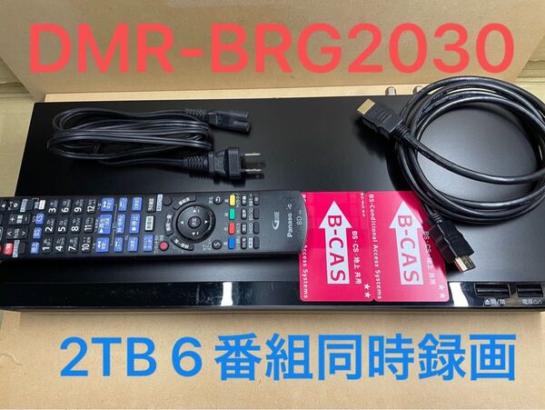 Panasonic DIGA DMR-BRG2030 2018年製 2TB 6番組同時録画 作動品