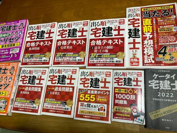 LEC 宅建士 参考書セット まとめ売り