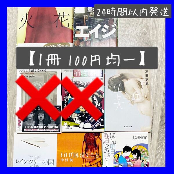 【即購入OK】レインツリーの国 100回泣くこと 美丘 火花 ぼくは明日、昨日のきみとデートする エイジ 全6冊