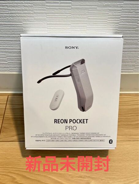 SONY ソニー REON POCKET PRO RNPK-P1T レオンポケットプロ センシングキット付 新品