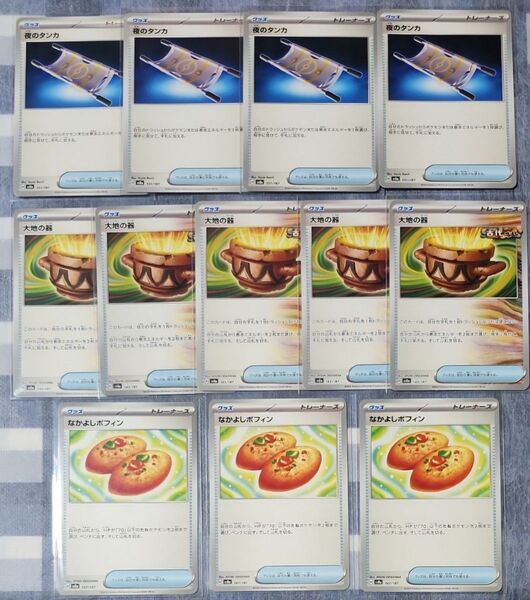 ポケモンカード 夜のタンカ 大地の器 なかよしポフィン グッズ