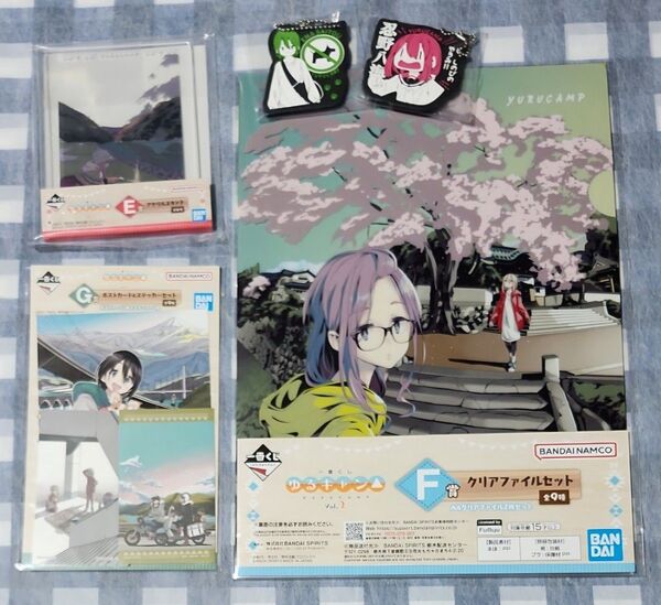一番くじ ゆるキャン△ Vol.2 アクリルスタンド クリアファイル ポストカード&ステッカー ラバー セット ③