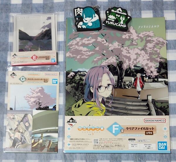 一番くじ ゆるキャン△ Vol.2 アクリルスタンド クリアファイル ポストカード&ステッカー ラバー セット