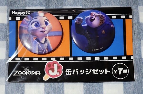 Disney ズートピア Happyくじ J賞 缶バッジセット
