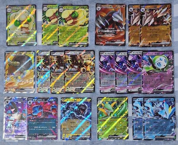 ポケモンカード ブラックボルト ホワイトフレア SR RR まとめ